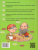 5 минут с ребёнком в сентябре. Но ежедневно! для детей 4-5 лет. Книга для чтения взрослыми детям 5 минут с ребёнком в сентябре. Но ежедневно! для детей 4-5 лет. Книга для чтения взрослыми детям