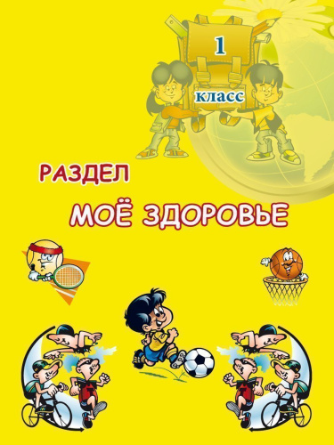 Портфолио первоклассника: иллюстративный материал для оформления. КНИЖКА-ВКЛАДЫШ