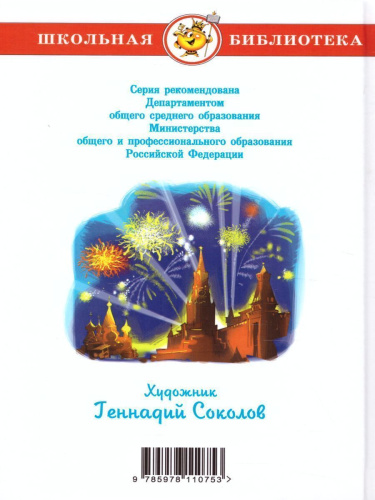 Сын полка /ШБ