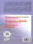 Английский язык 5 класс. Поурочные разработки. К УМК "Spotlight"