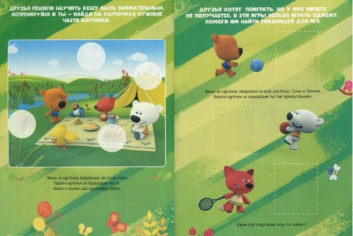 Играем с Ми-ми-мишками. Играем с карточками