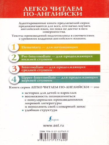 Рассказы. Уровень 3