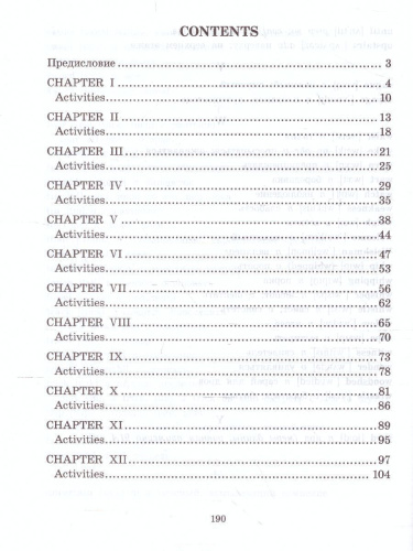 Приключения Тома Сойера. Домашнее чтение