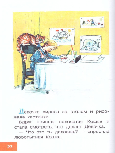 Маленькие сказочки. Библиотека для дошколят