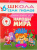 Школа Семи Гномов Седьмой год. Народы мира