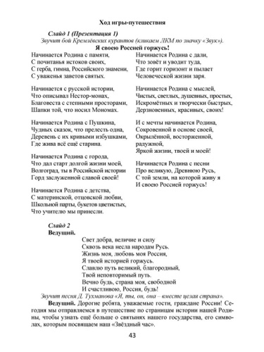 В мире истории и литературы 6 класс. Программа внеурочной деятельности.