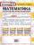 ВПР. Математика 5 класс. 15 вариантов. ФИОКО. Типовые задания. ФГОС