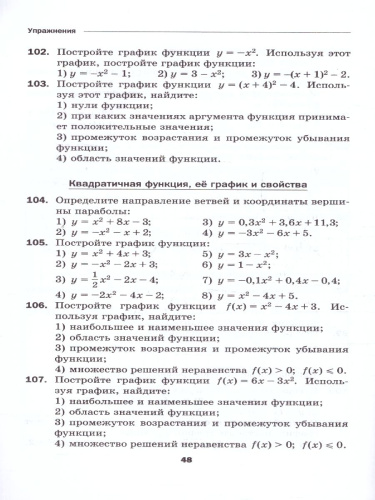 Алгебра 9 класс Дидактические материалы