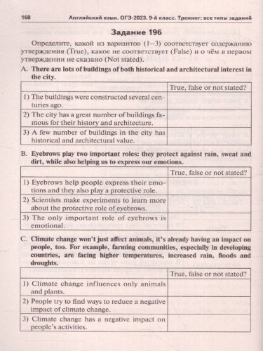 Набор ОГЭ-2023 Русский язык Математика Английский 9 класс. Тематический тренинг