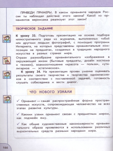 Изобразительное искусство 4 класс. Учебник. УМК "Перспектива". ФГОС