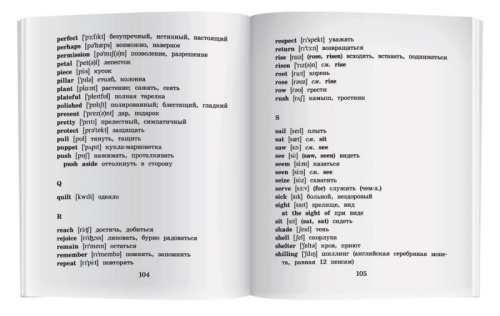 Дюймовочка. Домашнее чтение