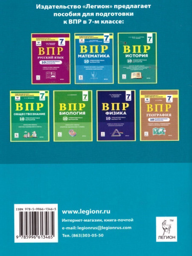 ВПР Английский язык 7 класс. 10 тренировочных вариантов