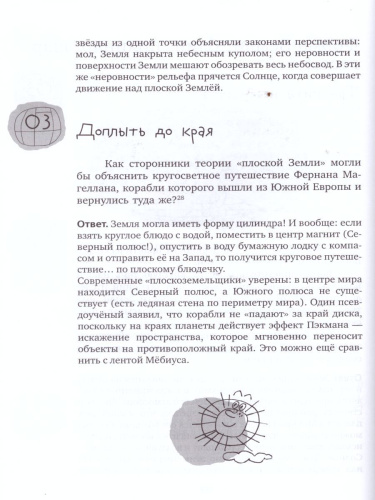 Открытые задачи. География