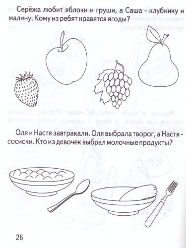 Логические задачи