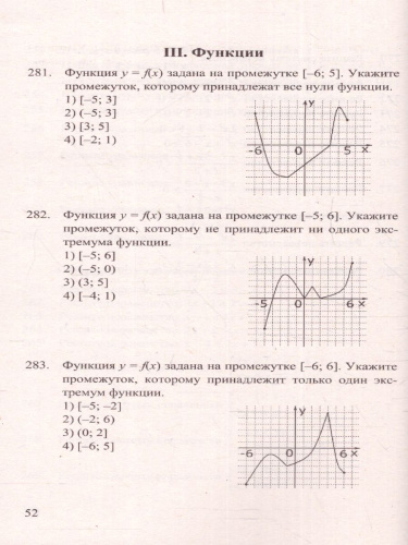ОГЭ 2023 Математика. Сборник заданий