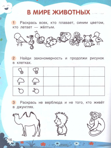 Мышление 4+