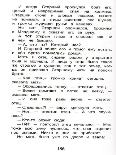 Сказки русских писателей Внеклассное чтение