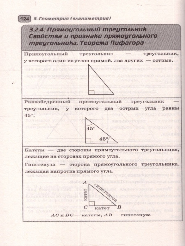 Математика ЕГЭ 10-11 классы. Полный курс в таблицах и схемах для подготовки к ЕГЭ