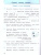 Русский язык 2 класс. Проверочные работы. УМК "Школа России" (ФП2022)