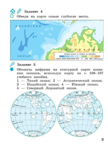 Окружающий мир 2 класс. Рабочая тетрадь в 2-х частях. Часть 2