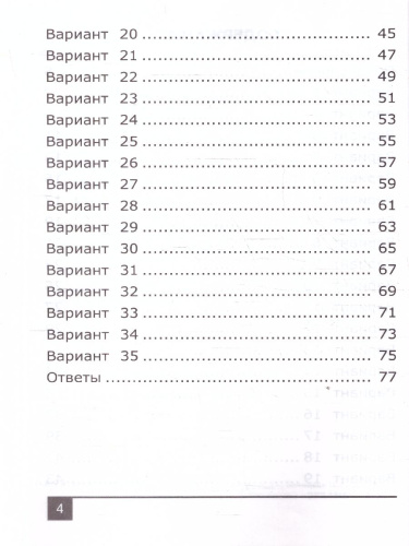 Олимпиады по математике 3 класс. ФГОС Новый