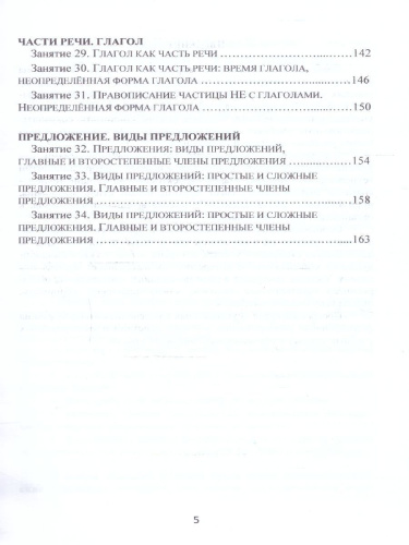 Русский язык с увлечением 3 класс. Методическое пособие + CD-диск. ФГОС