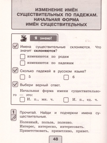 Русский язык 3 класс. Проверочные работы