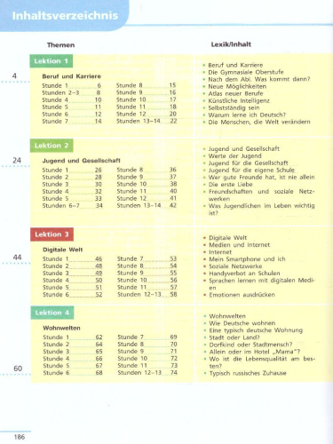 Немецкий язык 11 класс. Учебник. Базовый уровень (ФП2022)