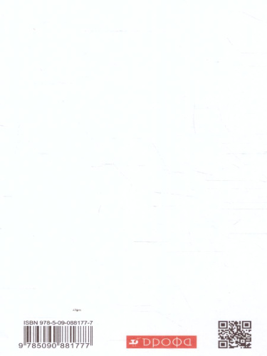 Химия 10 класс. Базовый уровень. Учебник. ВЕРТИКАЛЬ. ФГОС