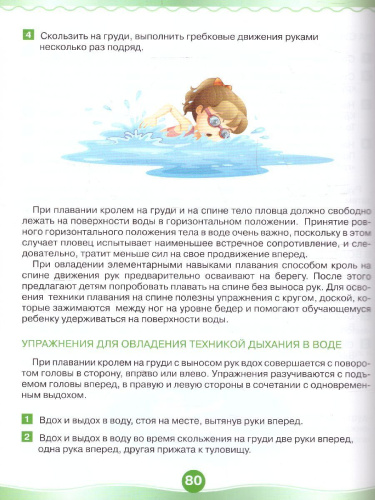 Физкультура - это весело! Для детей 4-5 лет