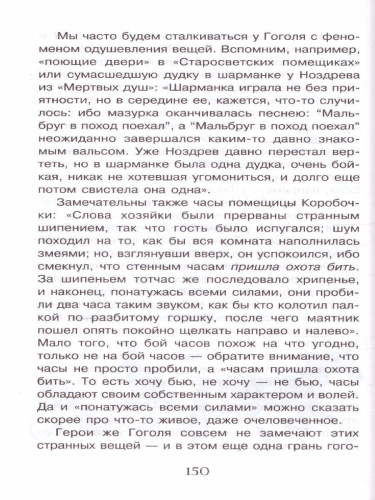 Тайны литературы. Простая наука для детей