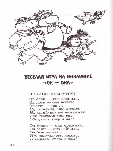 500 загадок-обманок для детей