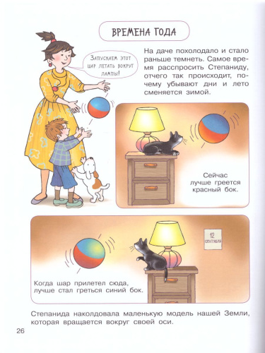 Что такое время