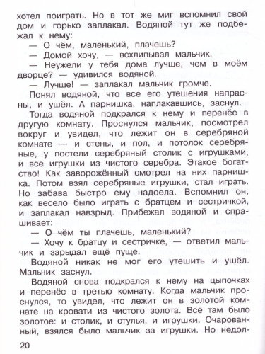 Тренажер по литературному чтению для 4 класса