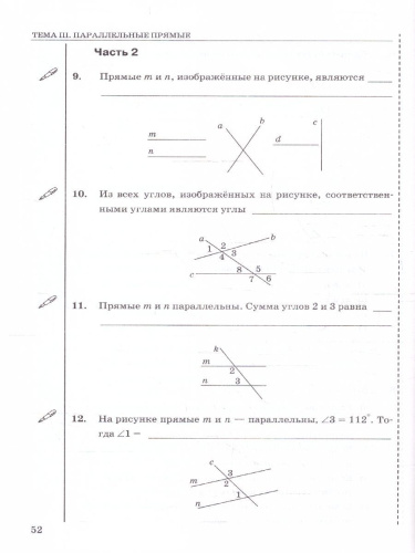 Геометрия 7 класс. Тесты. К новому учебнику. ФГОС НОВЫЙ
