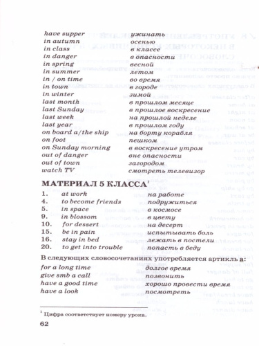 Грамматика Английского языка 5 класс. Книга для родителей. ФГОС