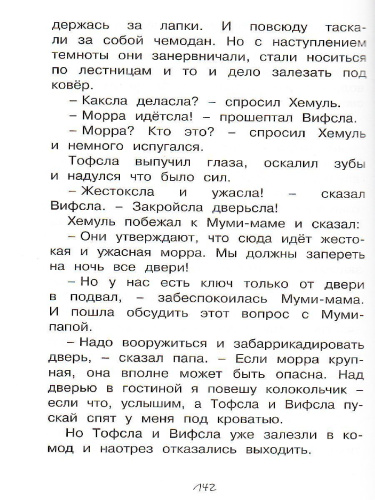 Шляпа Волшебника