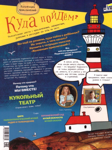 Куда пойдем? В кукольный театр!