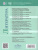 Литература 8 класс. Рабочая тетрадь к учебнику Коровиной В.Я. В 2-х частях. Часть 2. ФГОС