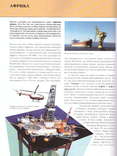 Чудеса света. Полная энциклопедия