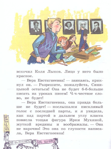 "Привет с далекого севера". Читаем сами
