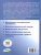История России 10-11 классы. Поурочные разработки. К УМК Торкунова