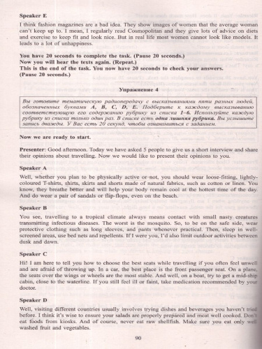 ОГЭ 2025 Английский язык. Готовимся к итоговой аттестации. ФГОС