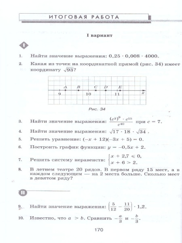 Математика. Алгебра 7–9 классы. Углублённый уровень. Задачник. Учебное пособие