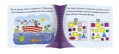 Книжки-малышки. Как щенок учился лаять