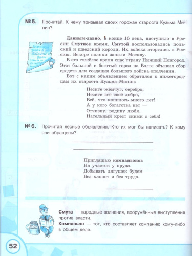 Русский язык 7 класс. Рабочая тетрадь. Для специальных (коррекционных) образовательных учреждений VIII вида