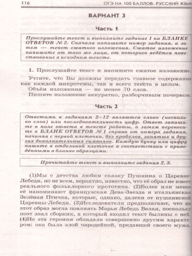 ОГЭ Русский язык. ОГЭ на 100 баллов. Справочник: Теория и практика