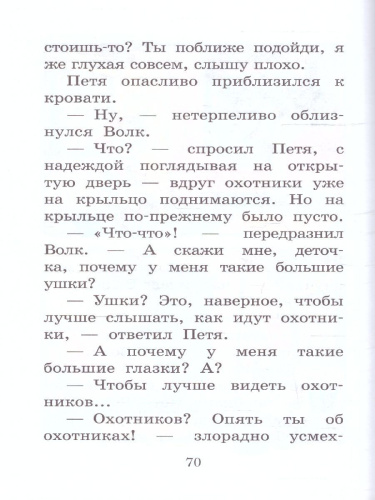 Про Бегемота, который боялся прививок, Сказки. Сутеев В.Г./ДетЧтение (АСТ)