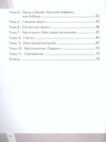 КИМ-ВПР Русский язык 2 класс. ФГОС НОВЫЙ