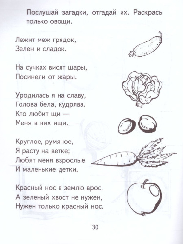 Я узнаю мир Рабочая тетрадь для детей 3-4 лет